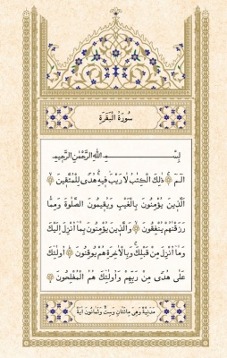 Коран. Казан басма (зеленый)
